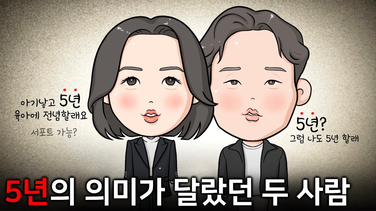 [나는솔로30] 5년 플랜에 멈춘 설렘 (영수의 짬뽕반납사건 전말)