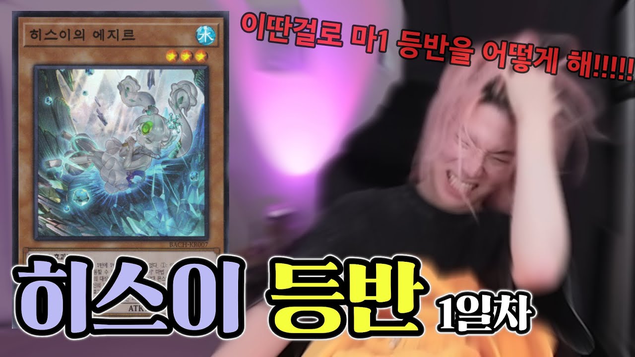 더 똥내나게 돌아온 마1등반
