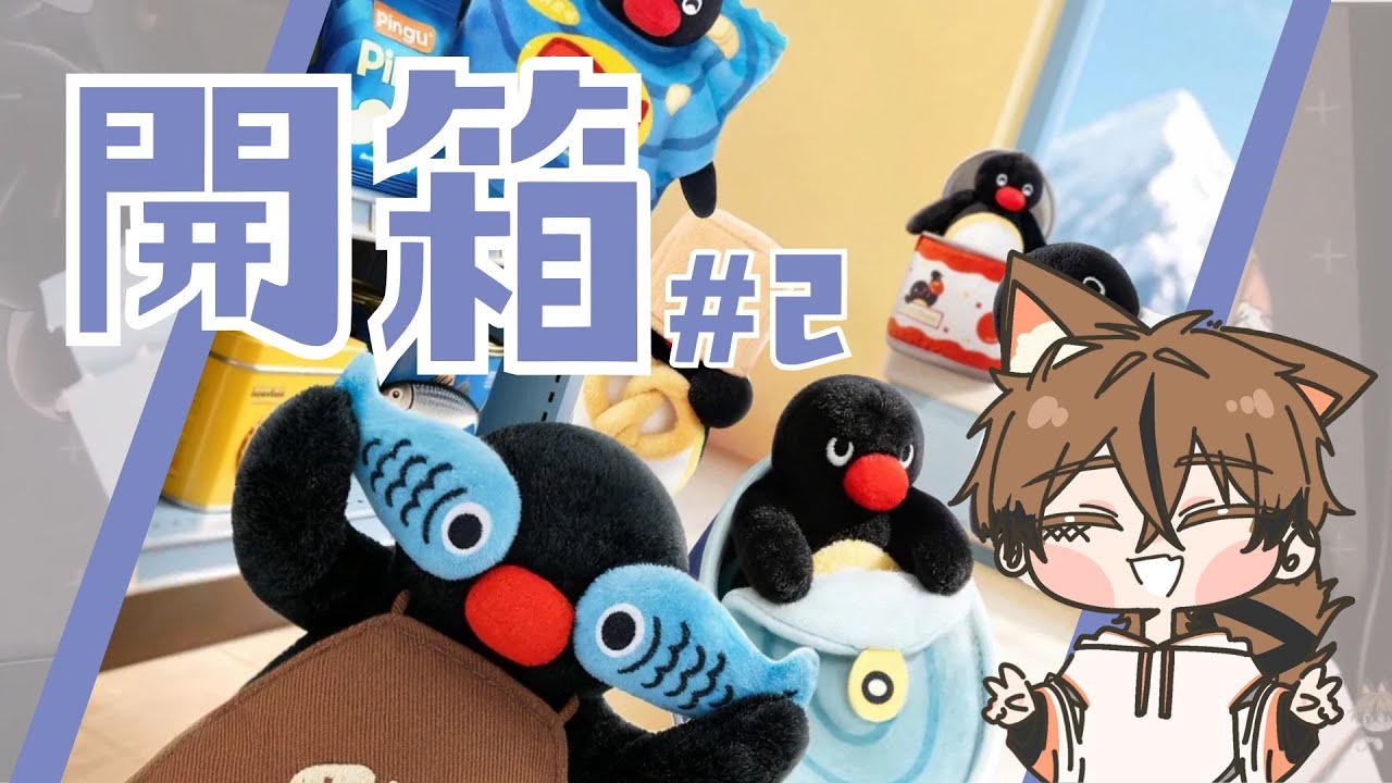 【雜談】拆完剩下的，拆完還有時間再說  (手收露出注意) 