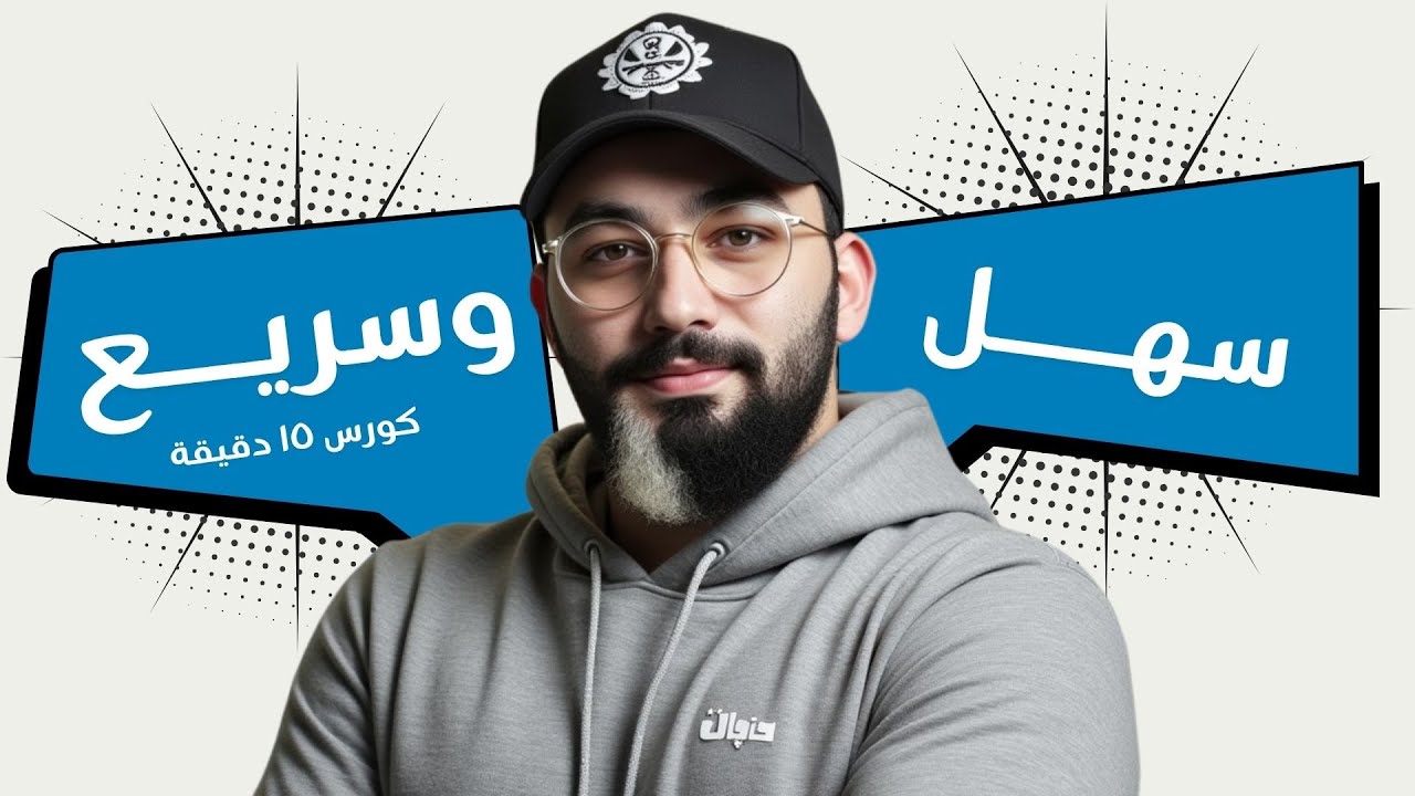 أسرع طريقة لإيجاد وظيفة على لينكدان Linkedin