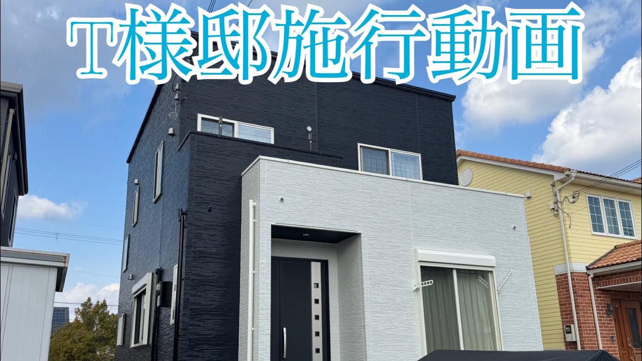 株式会社西建  作品創り