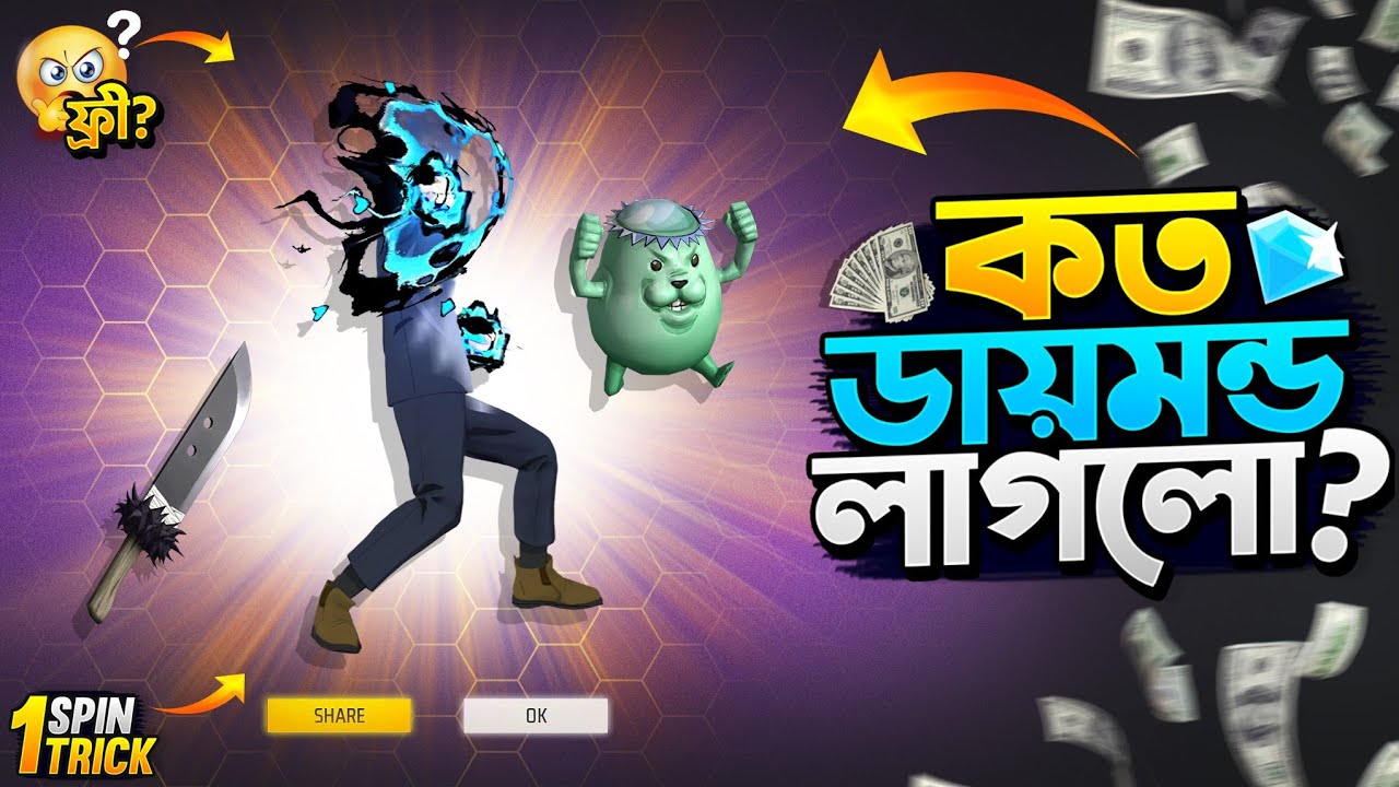 Itadori Royale Event Free Fire| Itadori Royale Event Unlock |FF New Event Today| Free Fire New Event
