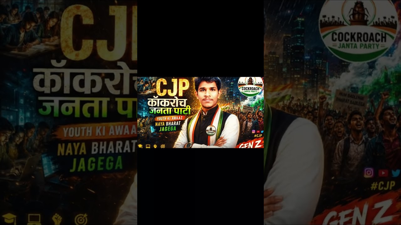 CJP (कॉकरोच जनता पार्टी) &ndash; Hum Badlenge Kal | Official Youth Anthem | #cjp #youth #news| Gen Z Song 