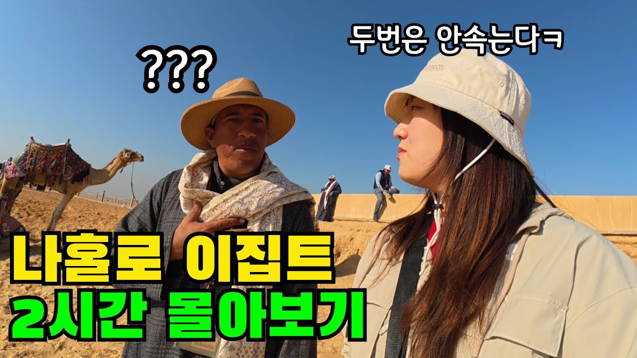 🔥핵꿀잼 보장🔥 재밌다고 난리난 나홀로 아프리카 