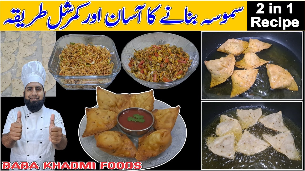 Street Style Aloo Samosa Recipe | Simple Samosa Folding Technique | Patato Samosa | Chicken Samosa |