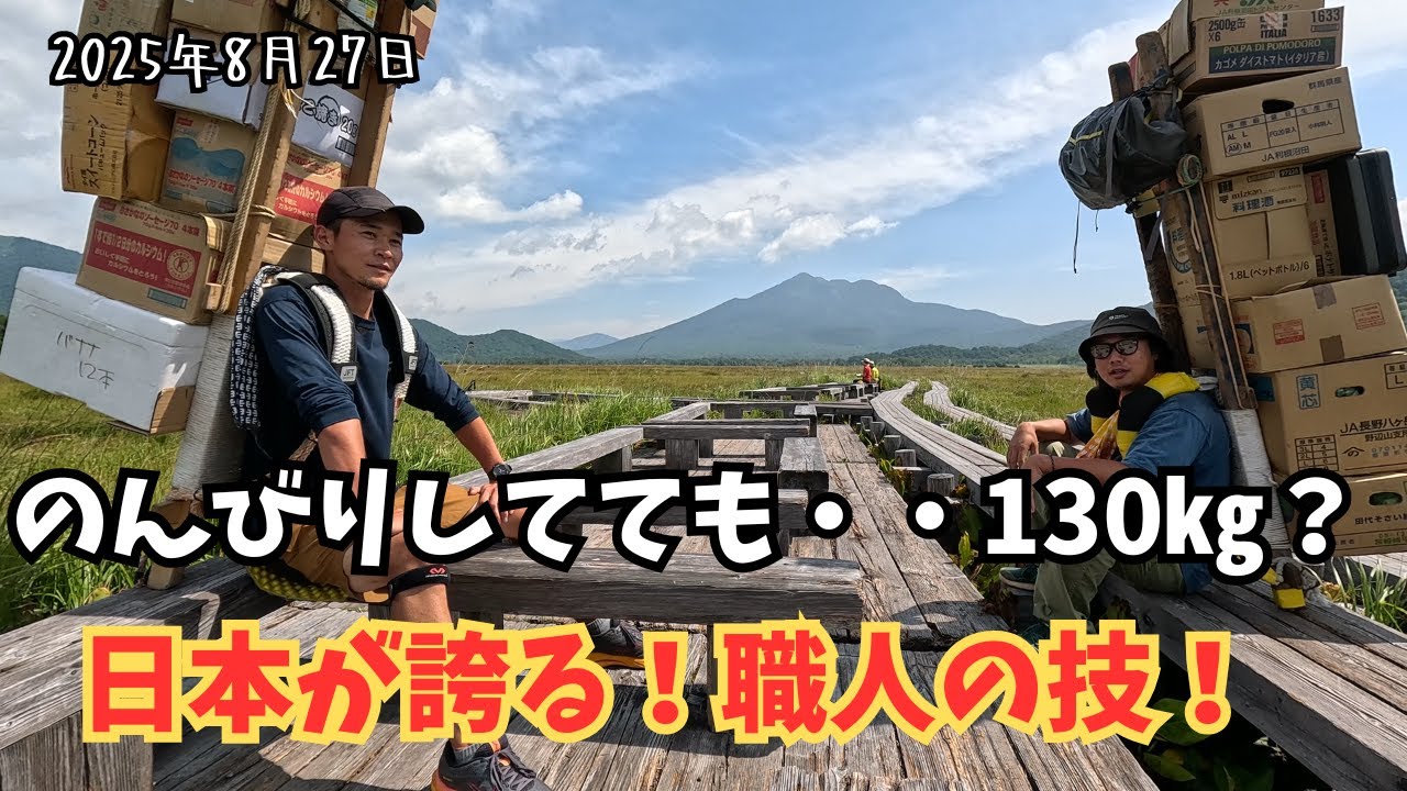 【涼しい顔して72㎏！】季節の変わり目、荷物運びのプロの日常