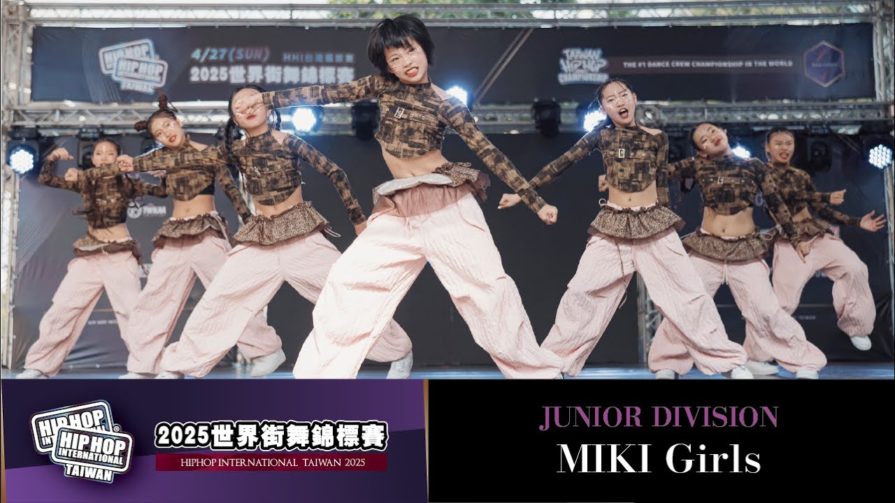 【MIKI Girls】Junior Division｜2025 HHI Taiwan 世界街舞錦標賽台灣站
