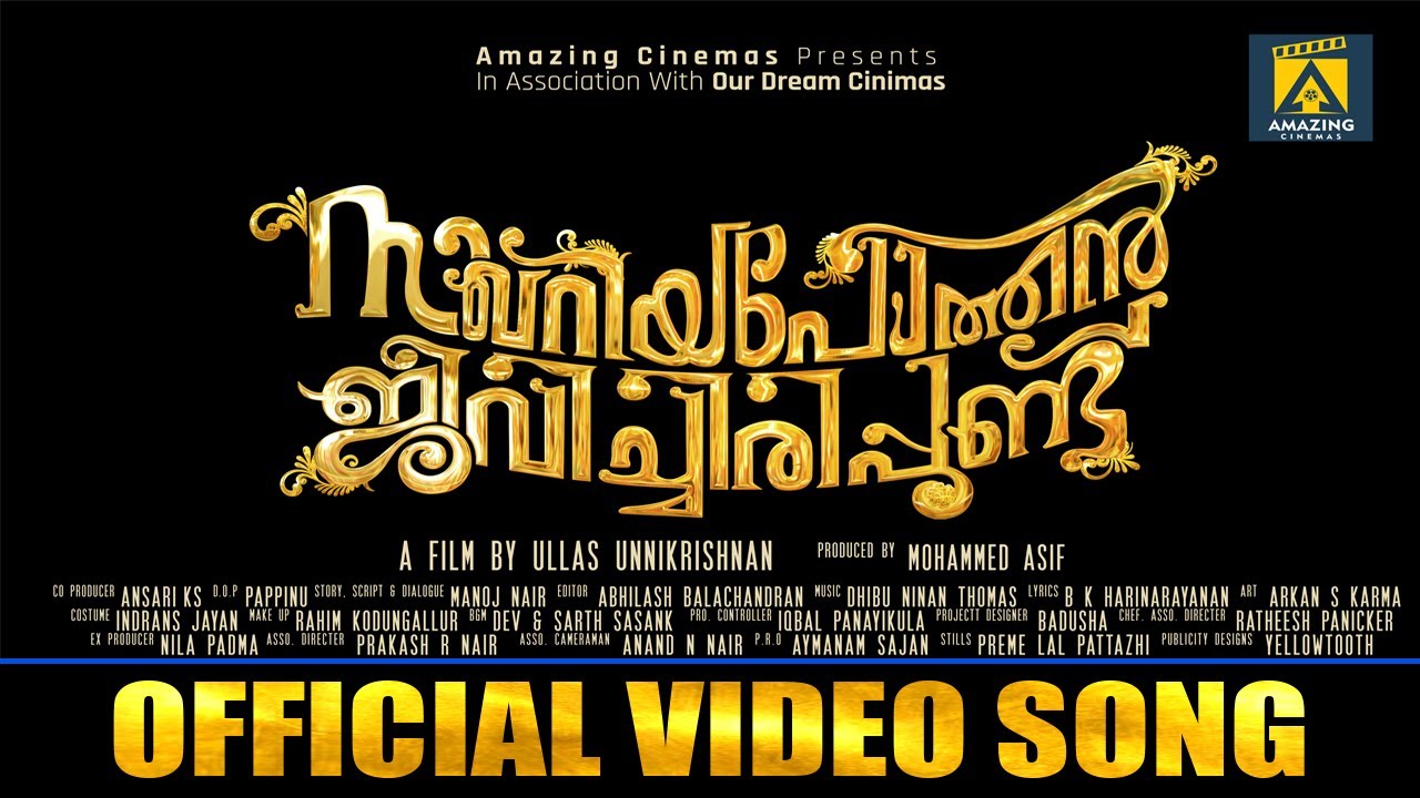 Zacharia Pothen Jeevichirippundu Official Video Song | Vadathi katte | Shreya Ghoshal