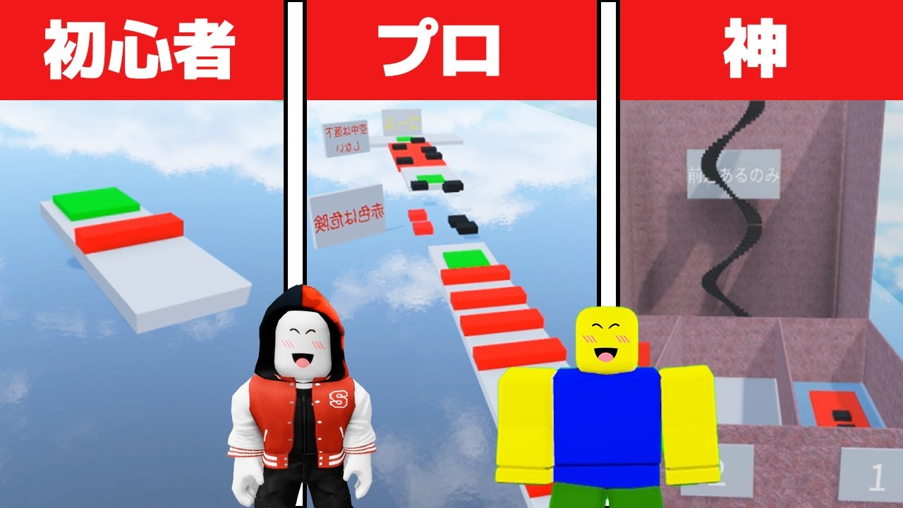 友達とアスレチック対決するロブロックス!! | 総集編【ROBLOX/ロブロックス】
