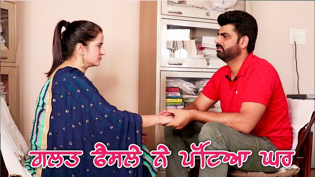 Galt Decision || New Punjabi Short Movie 2022 || Deep Kotre Wala || HD || Husband || Wife