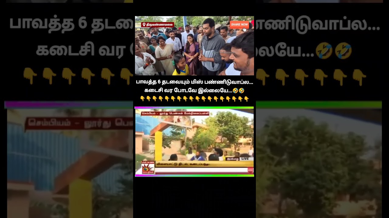 ஆதவ் என்ன பெரிய பிளேயர்ஆஹா!🙄 | Minister Aadhav Arjuna reviews projects in Tiruvannamalai