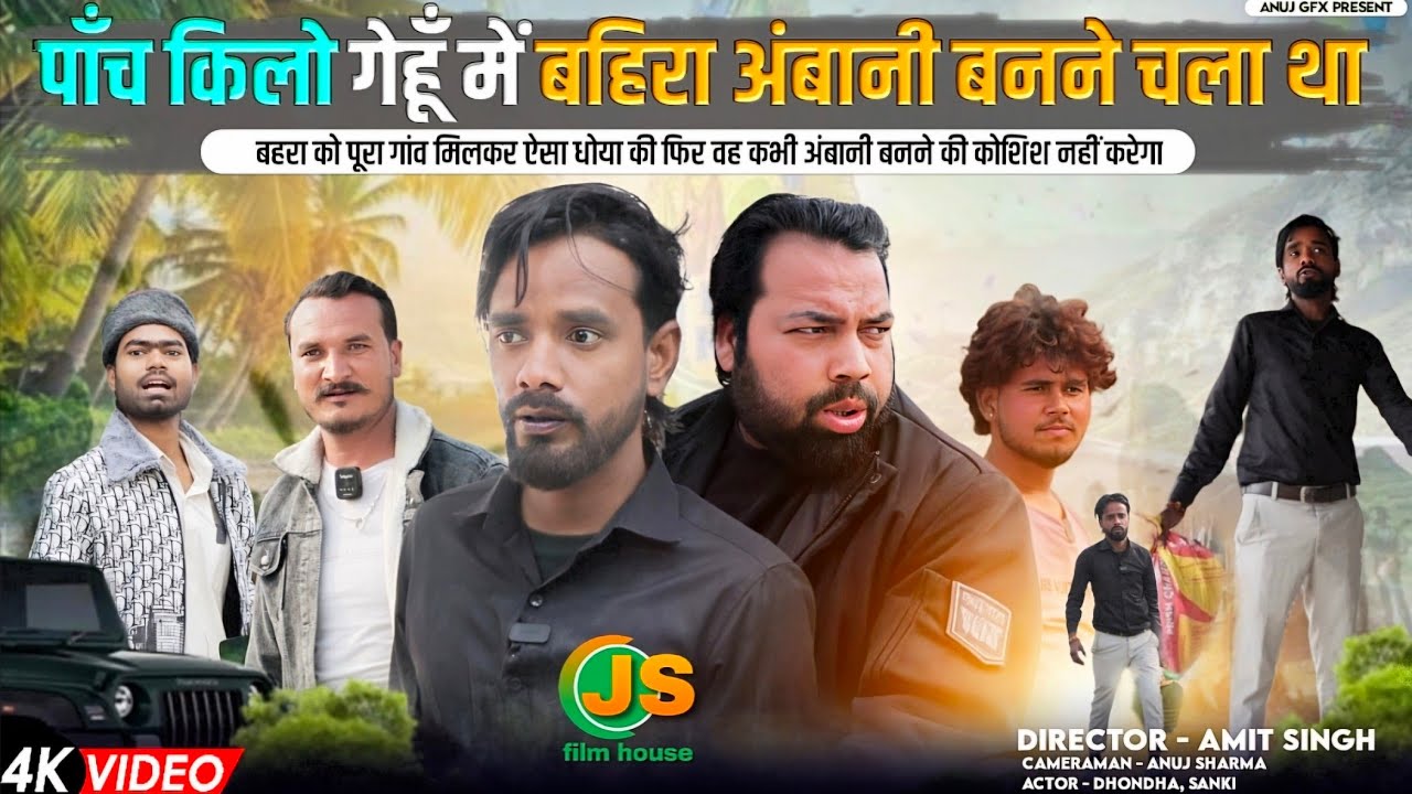 सस्ता व्यापारी ।। Tipu comedy ।। Js film house