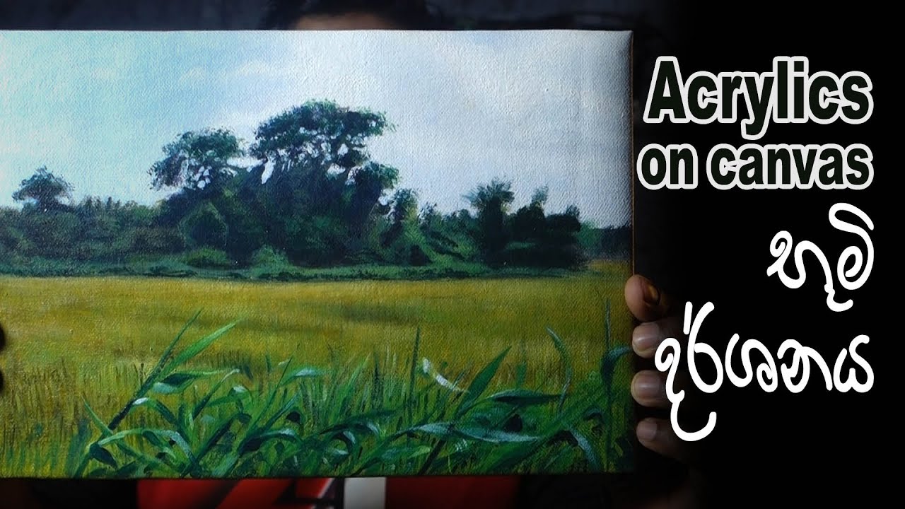 Acrylics landscape painting එකක් අඳිමු | AL Kalakaraya