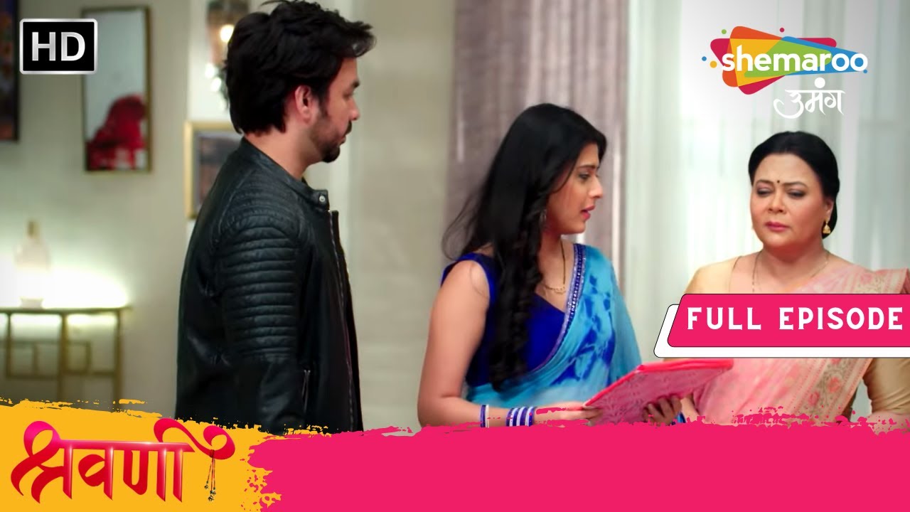 Shravani | Rohan Rahega Issi Ghar Mein | Full Episode 237 | 25 January 2024 | Shemaroo Umang