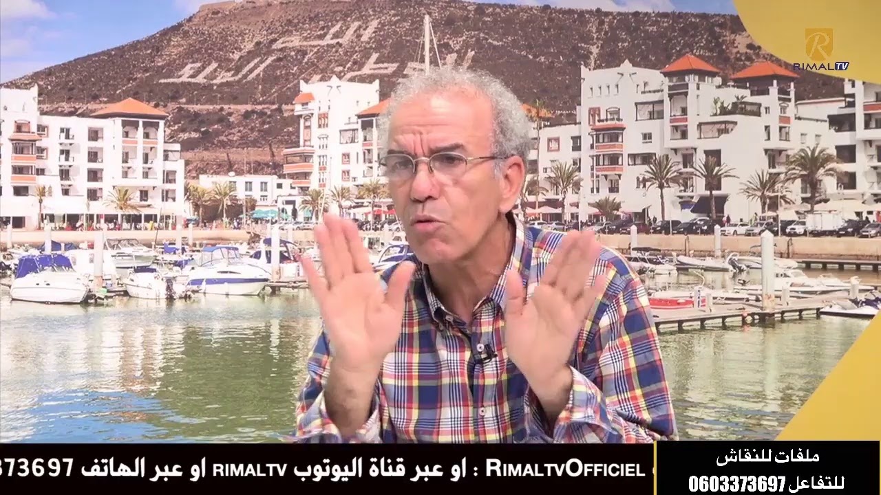 السيد أحمد عصيد الكاتب والناشط الحقوقي ضيف برنامج ملفات للنقاش