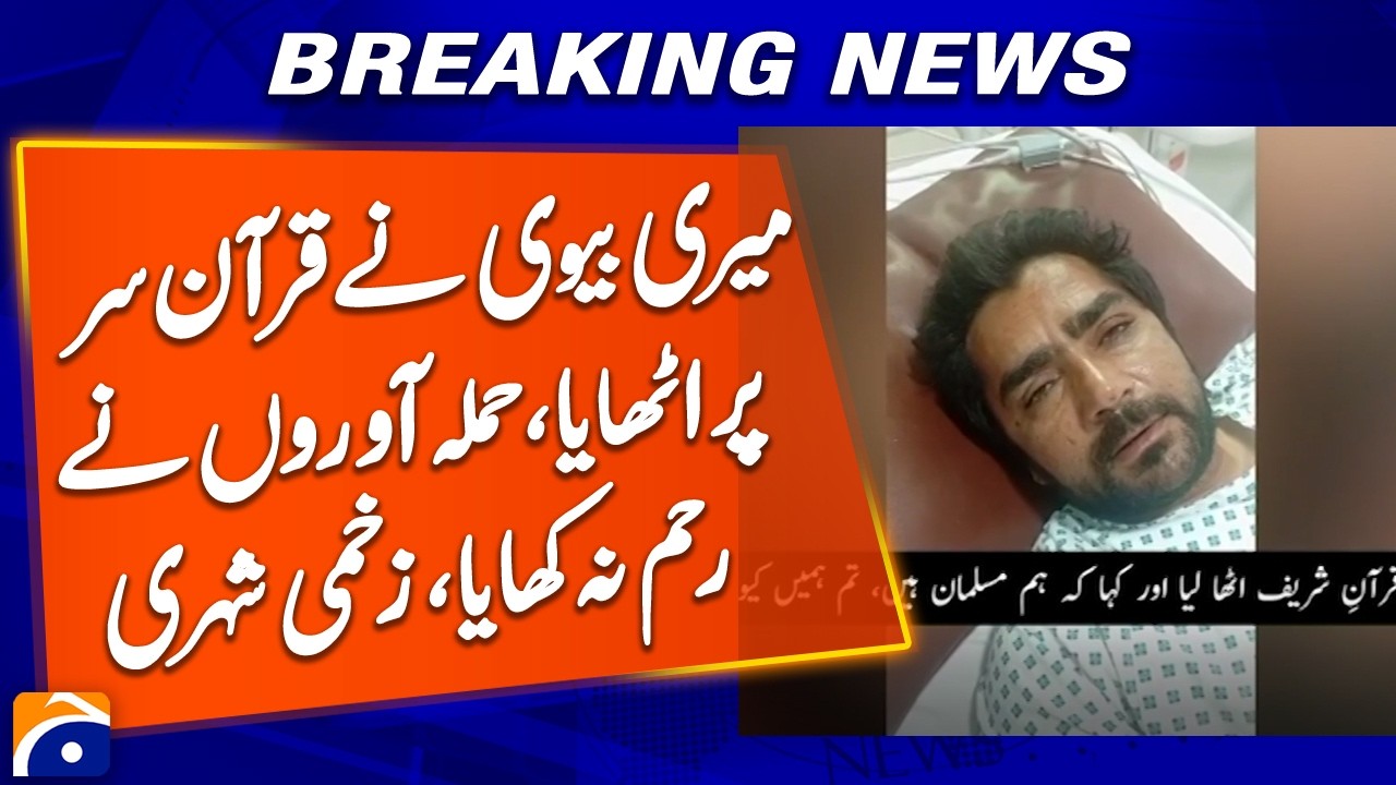 Fitna-ul-Hindustan Attacks Innocent Baloch Citizens - Breaking News - Geo News