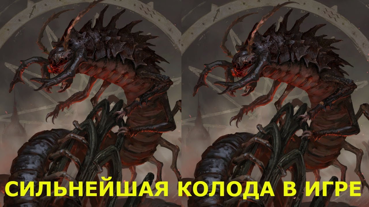 ГВИНТ. ВИЙ. КОЛОДА МОНСТРОВ. ВСЕ ЕЩЕ ЛЕГЕНДАРНЫЕ ЧУДОВИЩА.