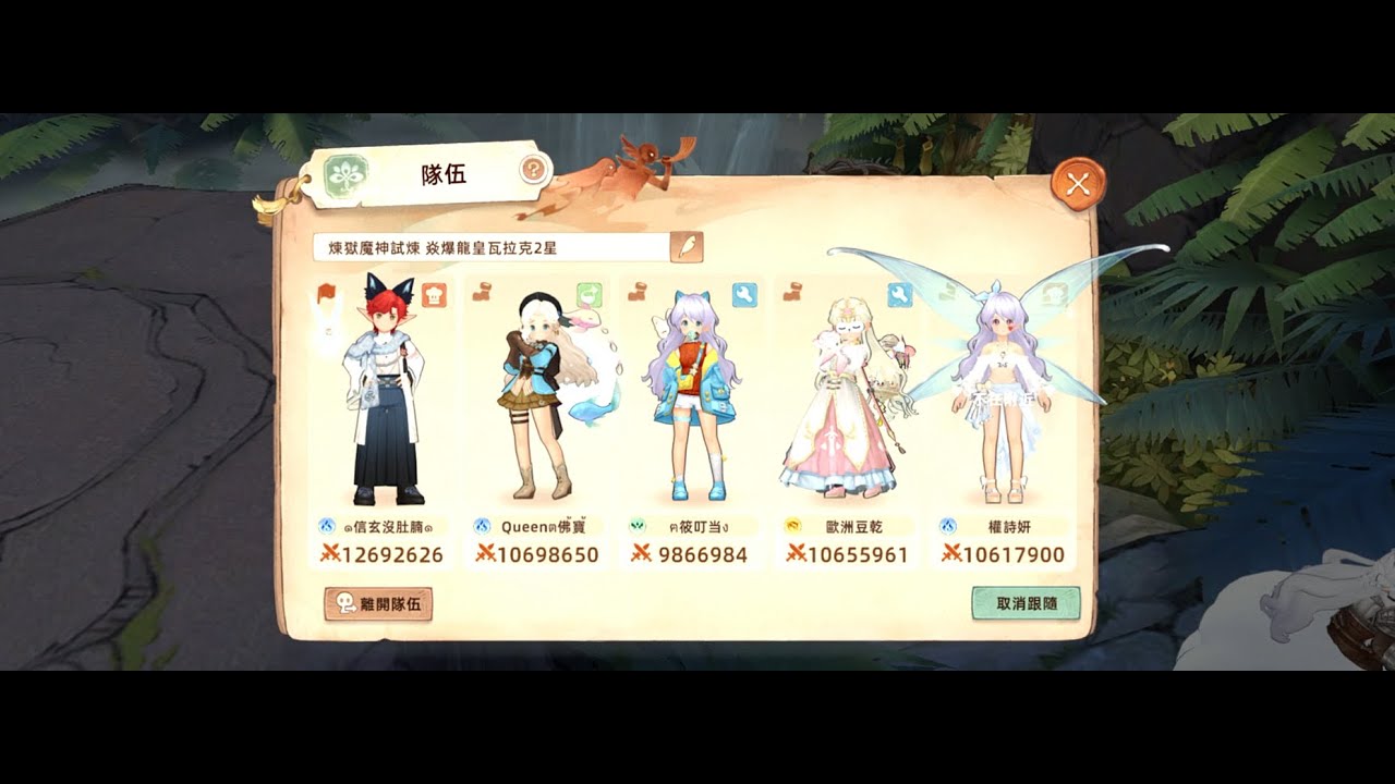 【救世者之树：新世界】 焱爆龙皇瓦拉克2星技能 - 补师视角
