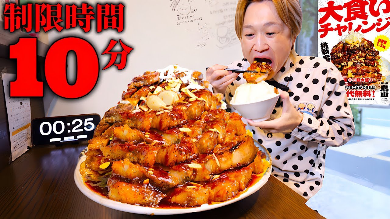 【大食い】制限時間10分…。極厚肉豚テキでか盛り定食を制限時間10分で完食すれば無料のチャレンジメニューに挑む！！【大胃王】