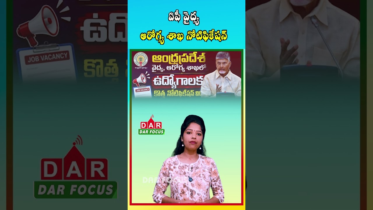 AP Health Department Recruitment | 23 Assistant Surgeon Vacancies Announced | DAR FOCUS