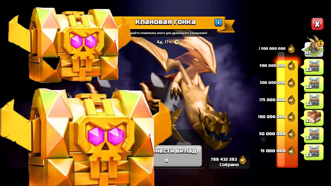 ОТКРЫЛ 150 СУНДУКОВ В КЛАНОВОЙ ГОНКЕ, ТАКОЙ УДАЧИ НИКОГДА НЕ БЫЛО Clash of Clans