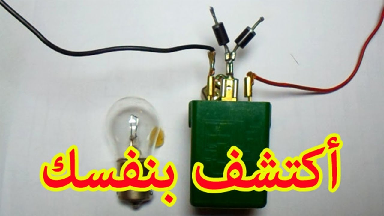 فكرة تركيب فلاشر الإشارة عند فتح أبواب السيارة