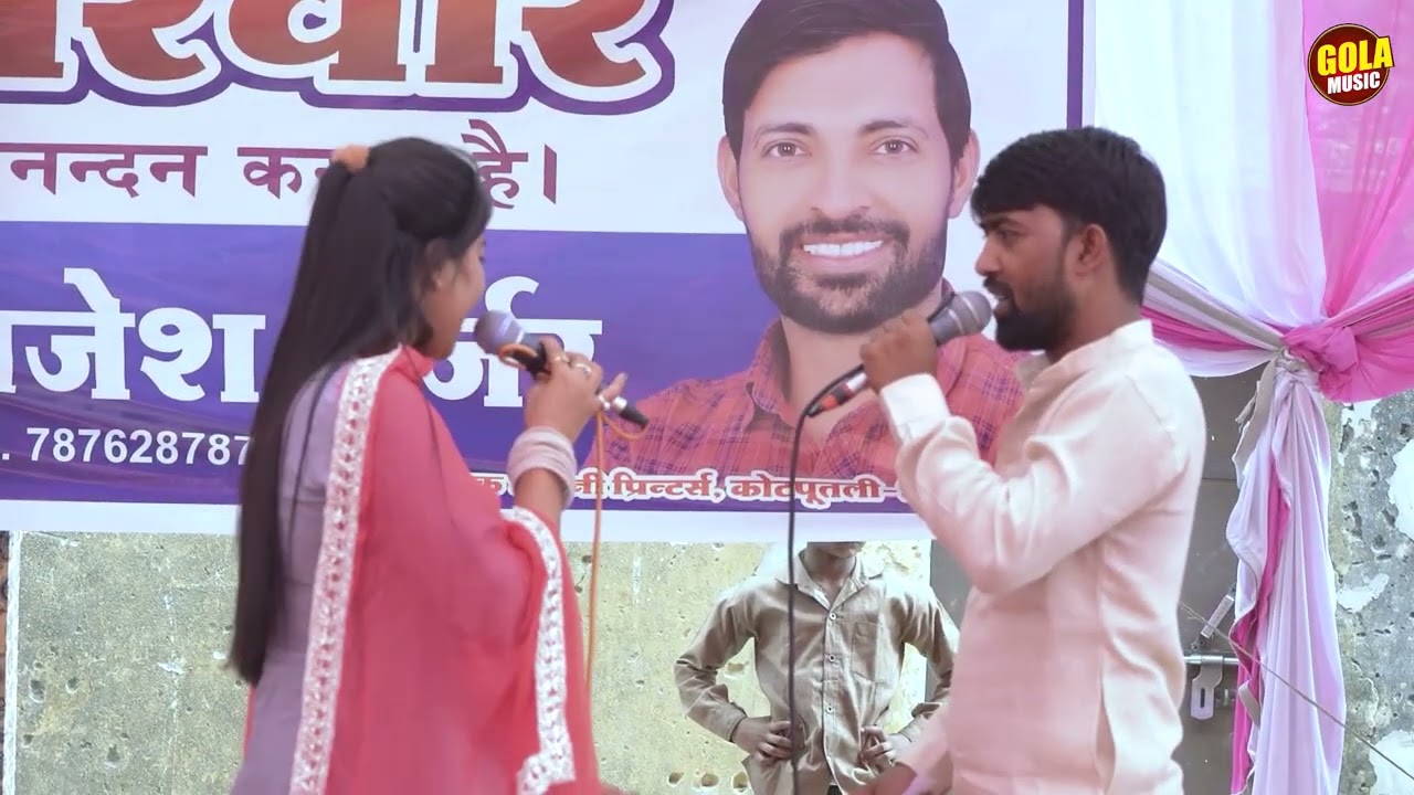 दिनेश बॉबी बघेल की स्टेज पे मस्ती | पिंगला भाभी एक बे बोल | New Haryanvi Ragni 2026 | Gola Music