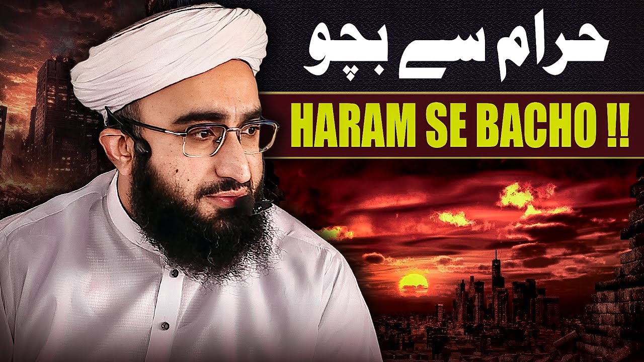 Haram Se Bacho | Friday Bayan | Mufti Mujawid Amin