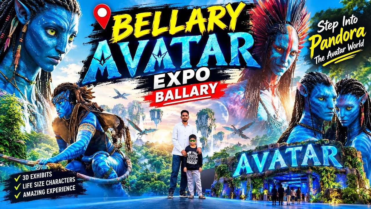 AVATAR EXPO BELLARY 11.01.2026 BELLARY EXHIBITION #bellary #weekend #sunday #avatarworld #fun 