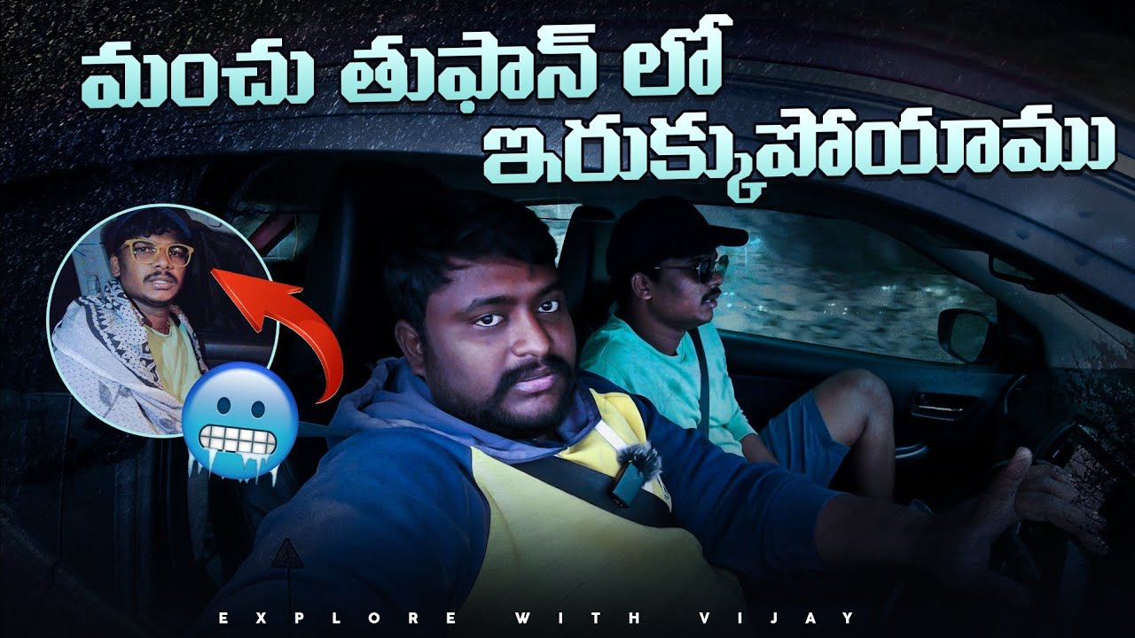 మంచు తుఫాన్ లో ఇరుక్కుపోయాము | Sela Pass lo Heavy Snowfall | EP : 9 | Explore With Vijay |