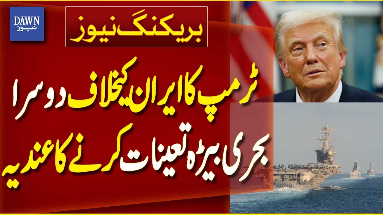 Donald Trump Signals Second Naval Fleet Deployment Against Iran | Breaking News | Dawn News