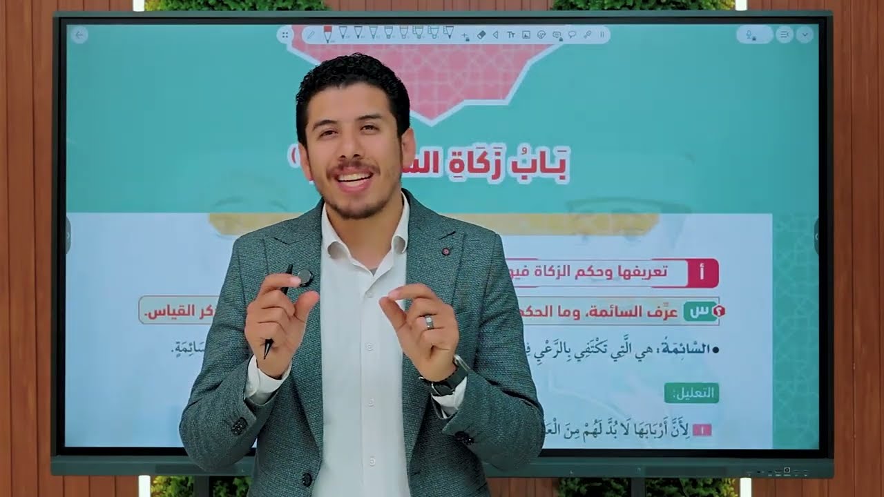 باب زكاة السوائم ـ الفقه الحنفي ـ الصف الأول الثانوي