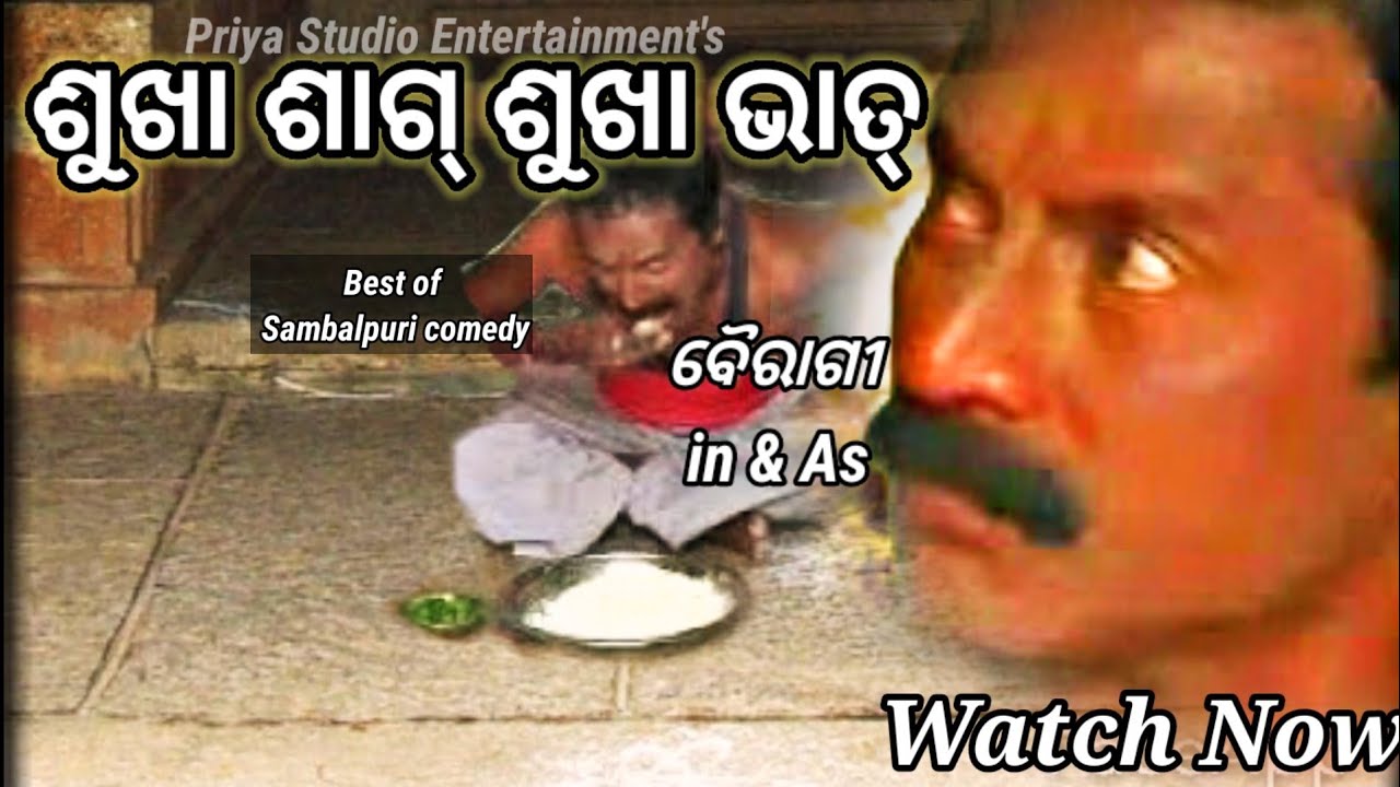 Sukha Saag Sukha Bhatt ( Juen pila as Bairagi) Fantastic Rare Comedy