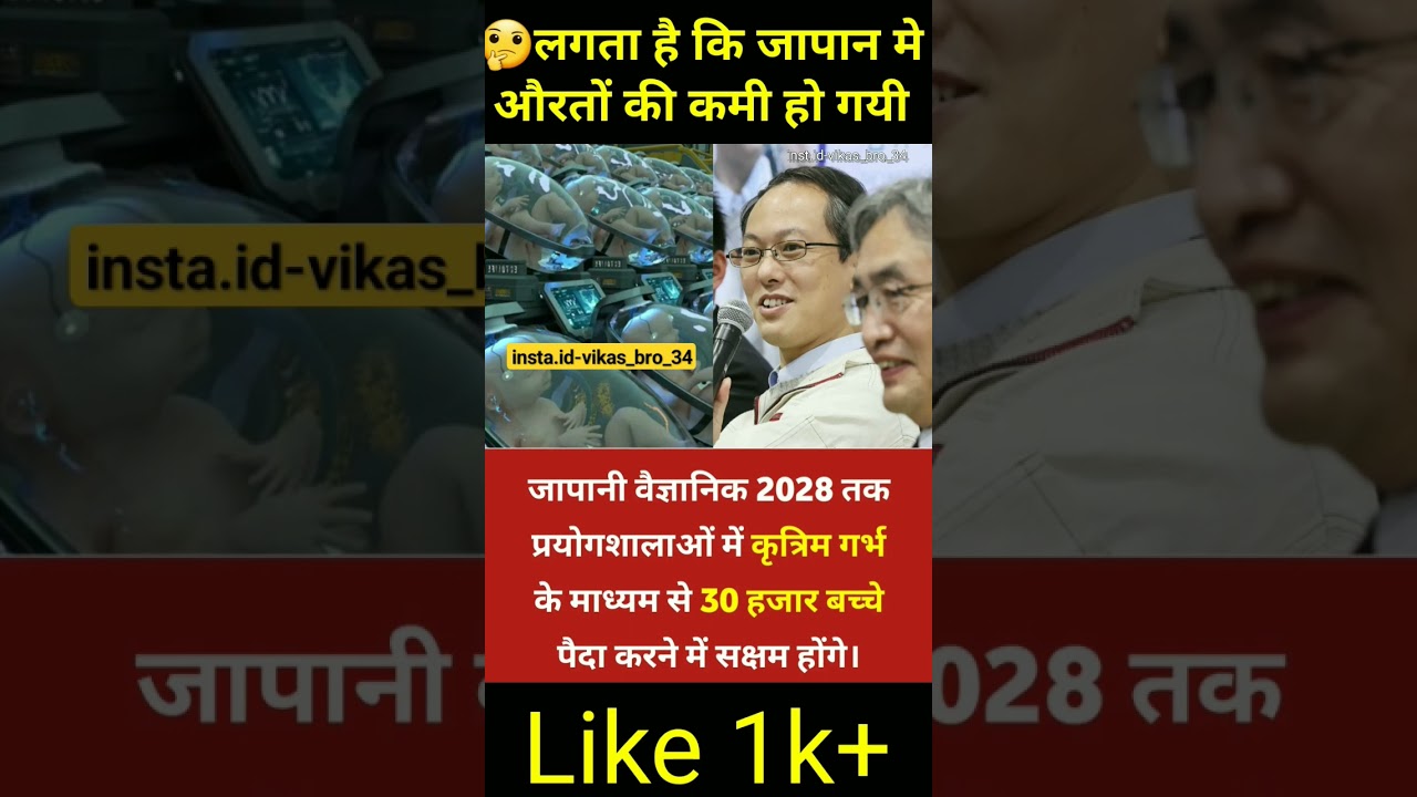 🤔🤔ये जापान आखिर क्या करना चाहता है 