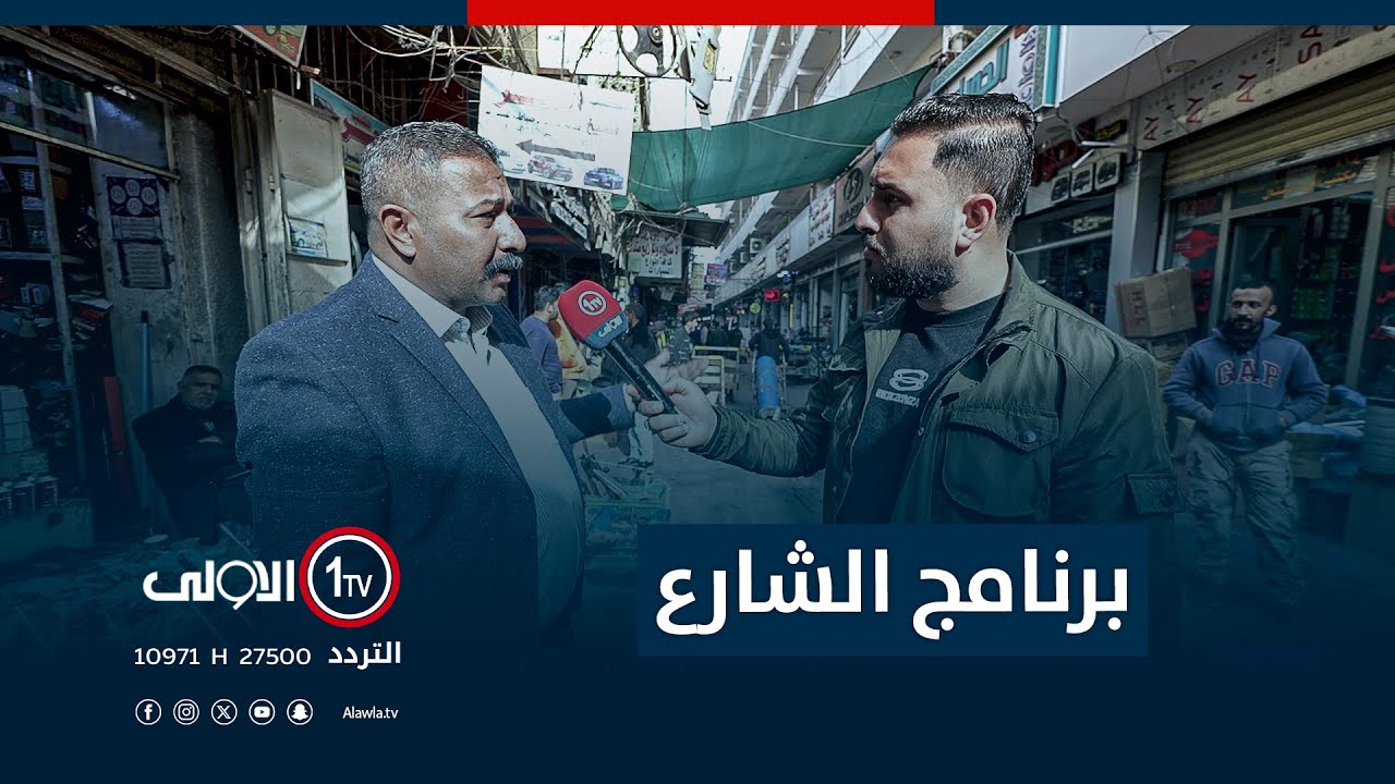 جولة برنامج 