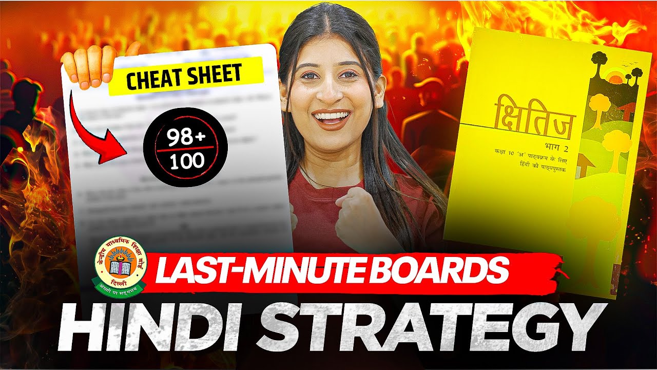 How to prepare HINDI for CLASS 10 Boards😎 No nonsense strategy🔥 Score 98% guaranteed!