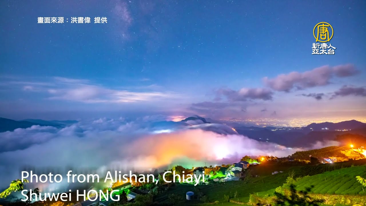 頂石棹七彩琉璃雲瀑 阿里山入秋後的限定美景