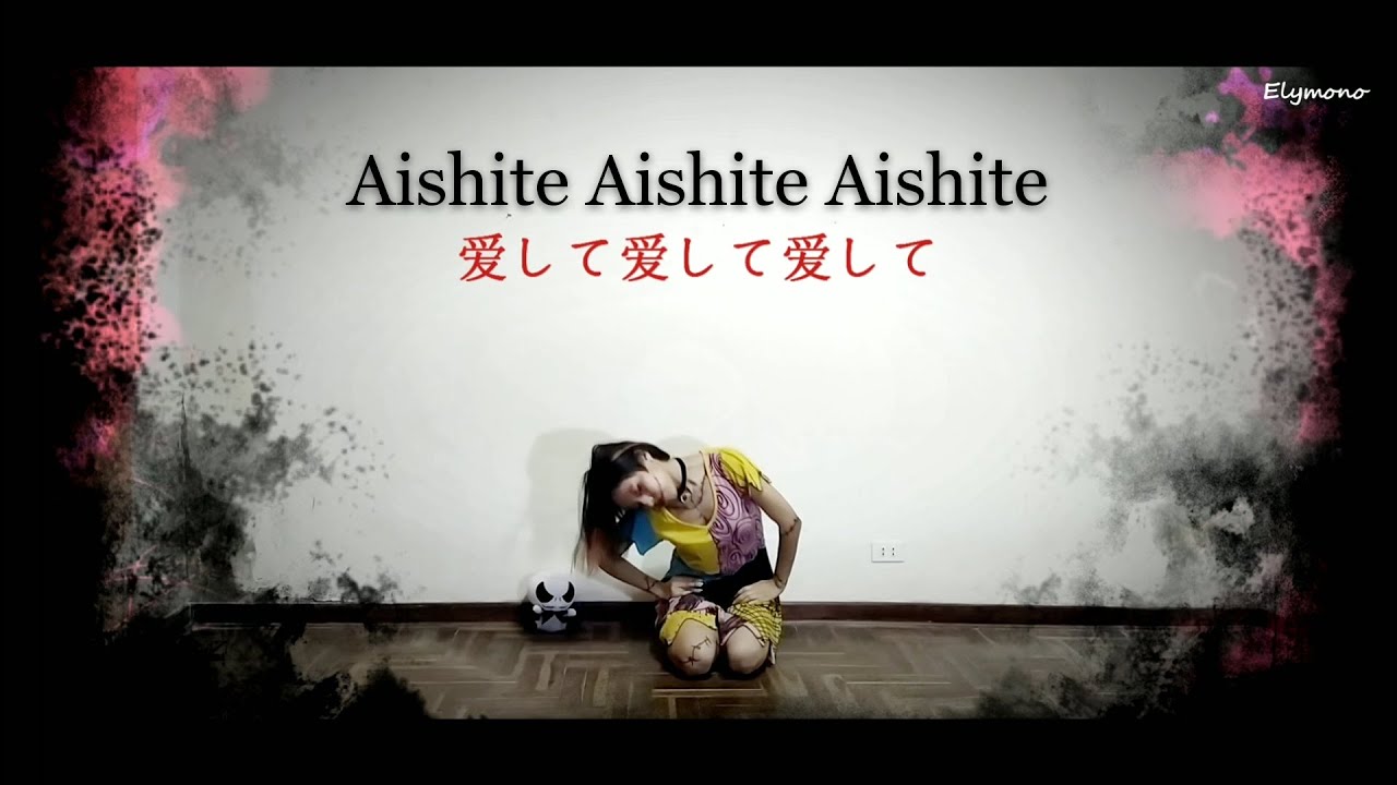 ElyMono【VOCALOID】Aishite Aishite Aishite (愛して愛して愛して) ★ Dance Cover (踊ってみた)