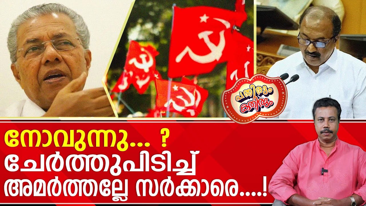തുരങ്കപാത മുതൽ സാംസ്കാരിക ഇടനാഴി വരെ പിണറായിയുടെ ചേർത്തുപിടി...! | Kerala Budget 2026