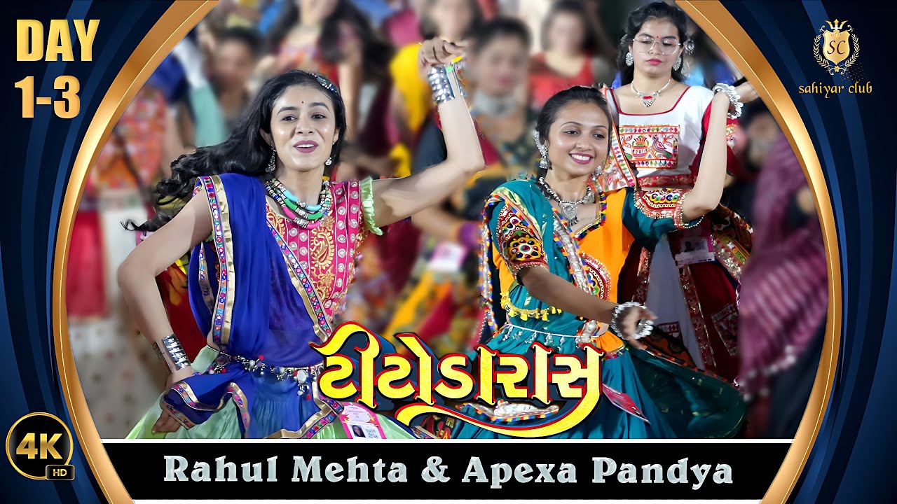 Sahiyar Club 2023 Day 1-3 | Titoda 4k | Rahul Mehta | Apexa Pandya | Tetudo Levo Chhe | Bhangra Mix
