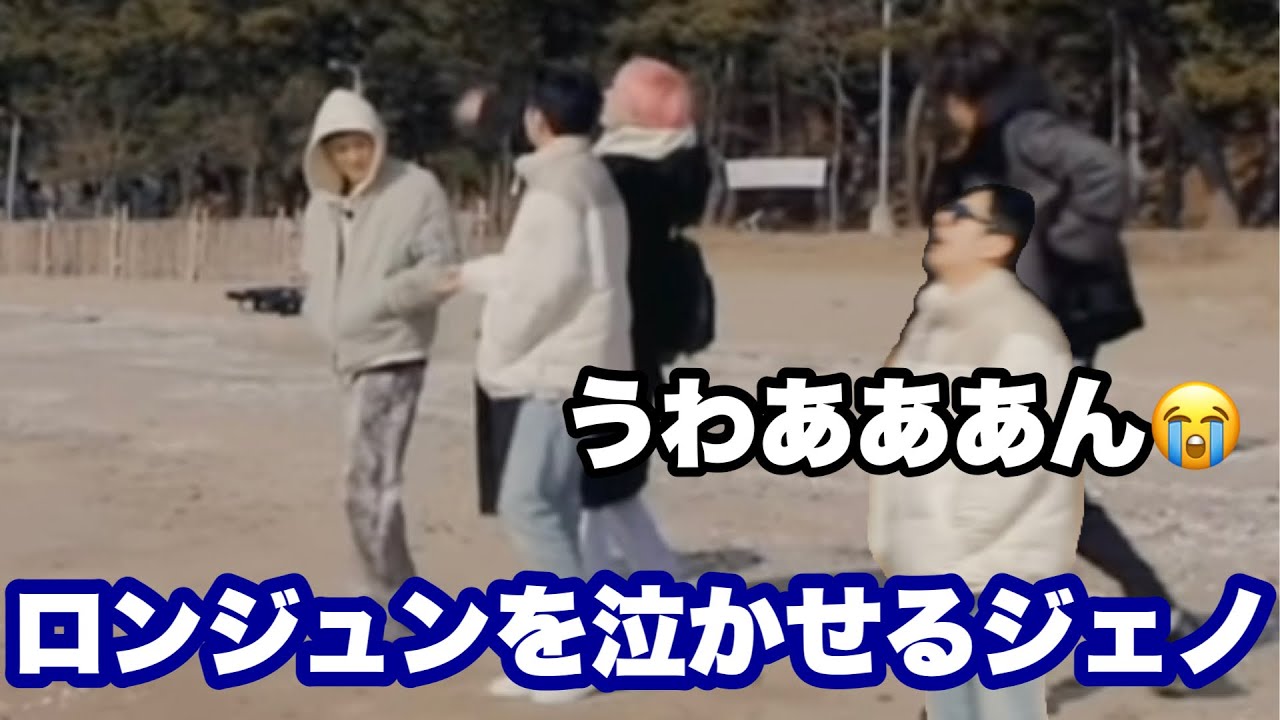 【日本語字幕】ロンジュンが拾った石をぶん投げるジェノ【chilling in the youth 1話】