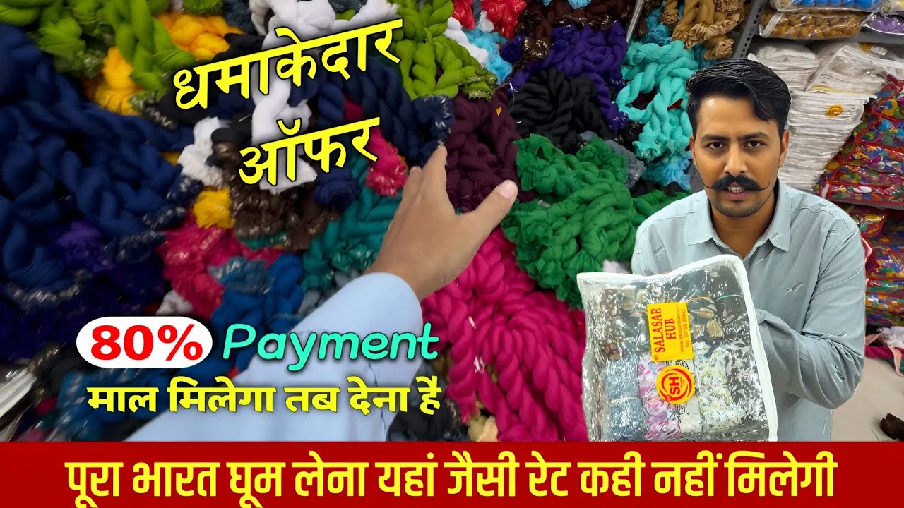 मात्र ₹25 से हिजाब और Premium वेराइटी ~ wholesale । श्री सालासर क्रिएशन ~ COD 