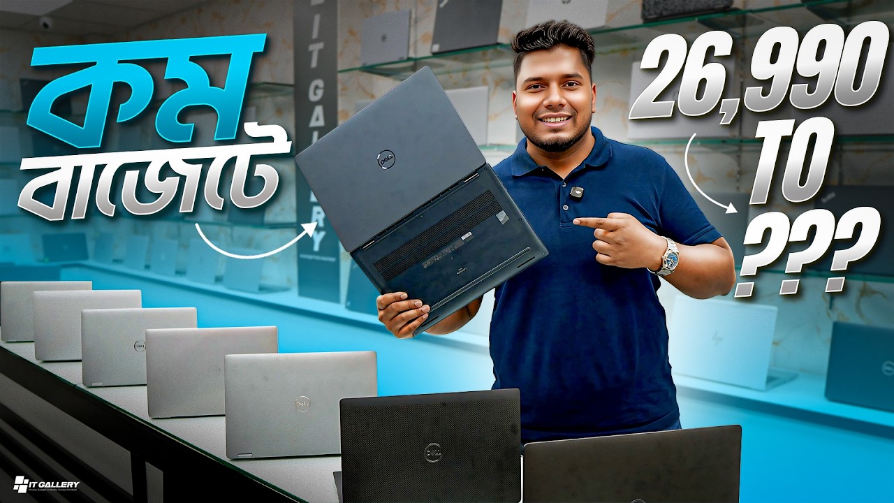 Used Laptop Price In Bangladesh 2026 | Open Box Premium Laptop Price In BD 2026 | Best Deal..!!