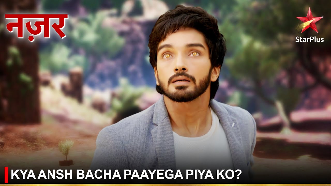 Nazar | नज़र | Kya Ansh bacha paayega Piya ko?
