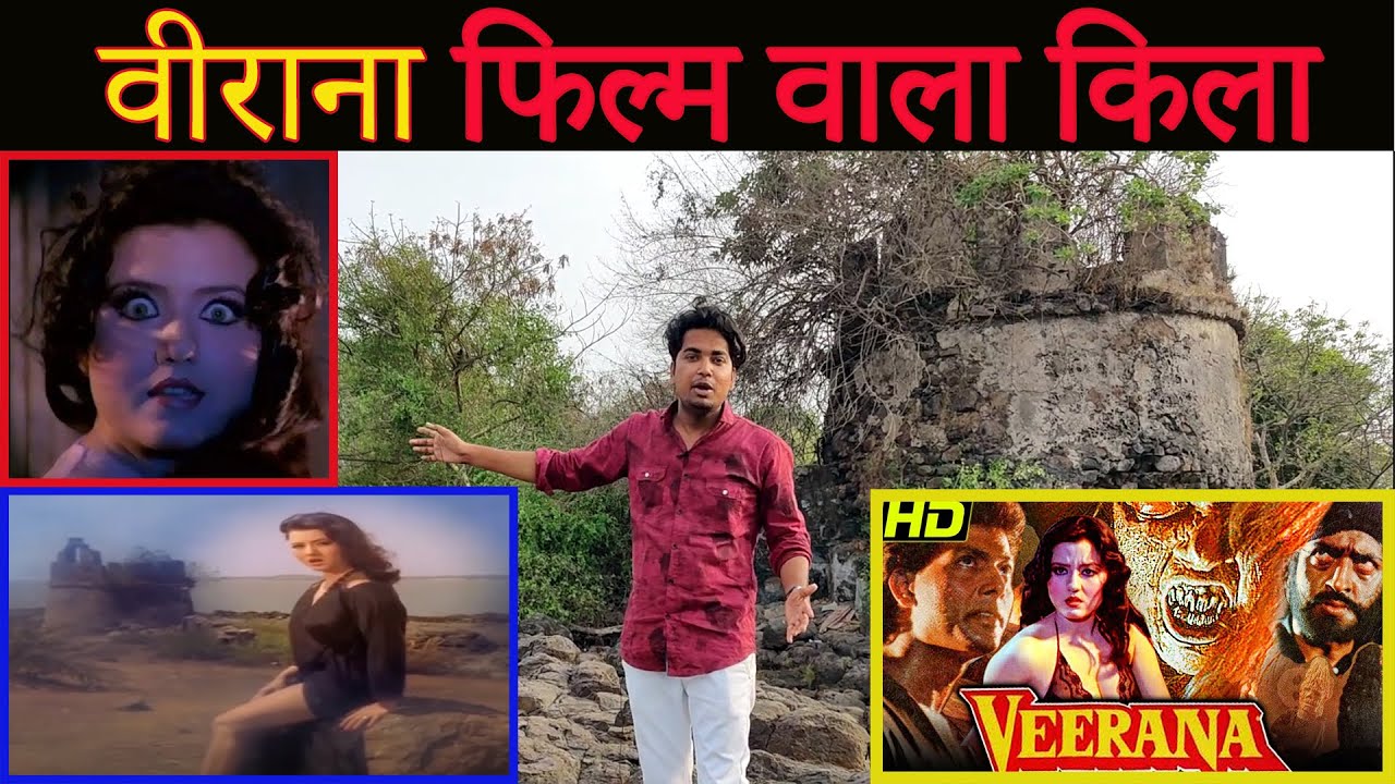 Veerana Film 1988  Shooting Location | Fahim Vlog