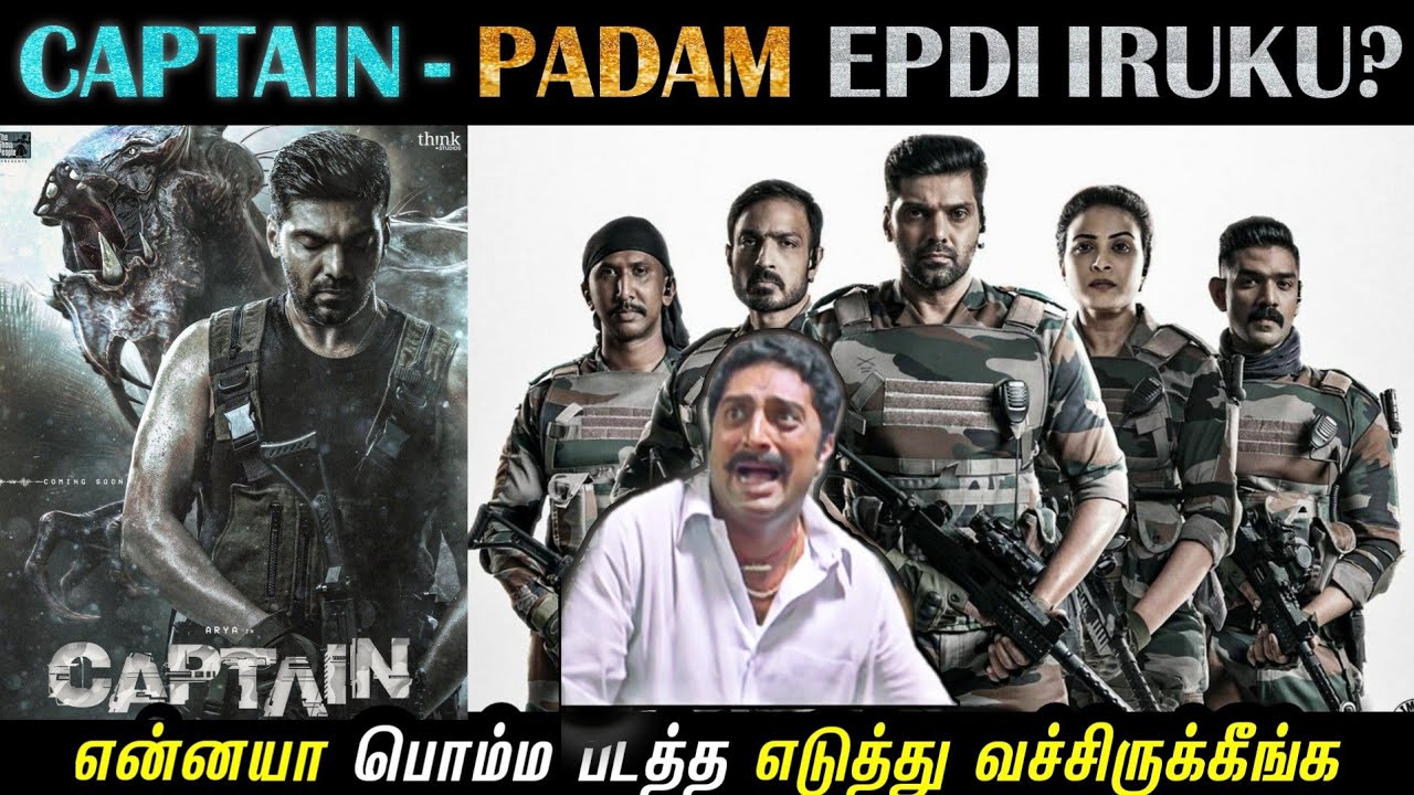 CAPTAIN Movie Review | பா இது பொம்ம படம் பா | Arya | Aishwarya Lekshmi | Rakesh & Jeni 2.0
