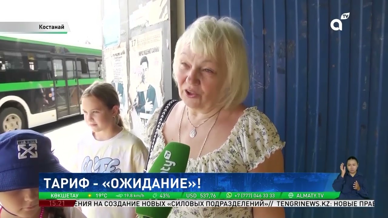 Власти Костаная планируют изменить интервал движения общественного транспорта
