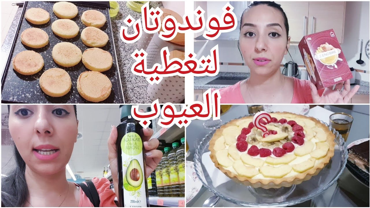جديد ميركادونا/محلول لحرق الدهون/كريم الأساس لإخفاء العيوب/ ويكاند كلو حماس ونشاط