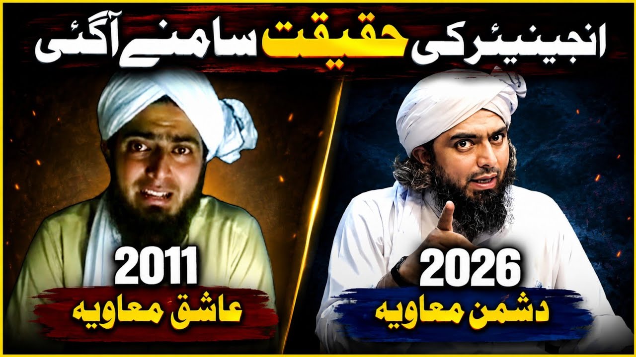 This Video Is Enough To Know The Truth Of Engineer Mirza | Exposed Of Ali Mirza | Duniya Fani