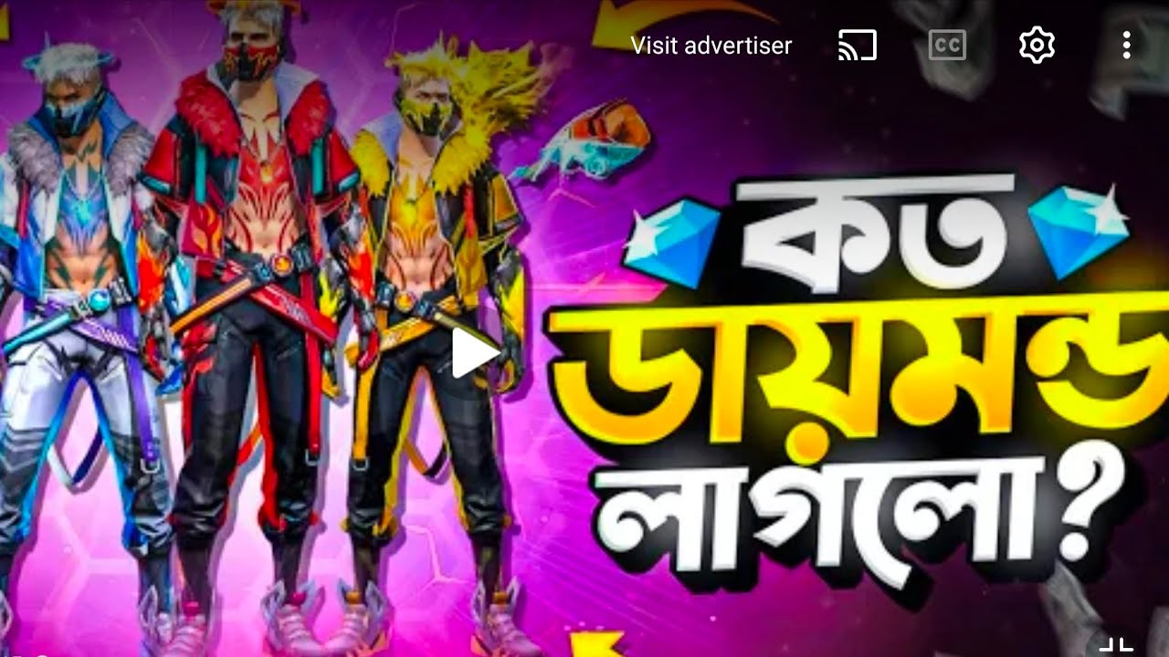 ফ্রী ফায়ার একদম শেষ করে দিল #vairal #garenafreefire #freefire 